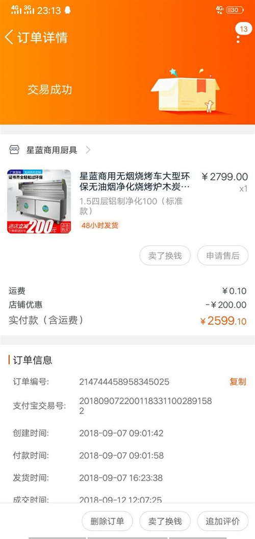 二手图片